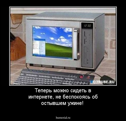 Теперь можно сидеть в интернете, не беспокоясь об остывшем ужине!