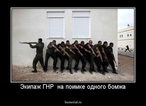 Экипаж ГНР  на поимке одного бомжа