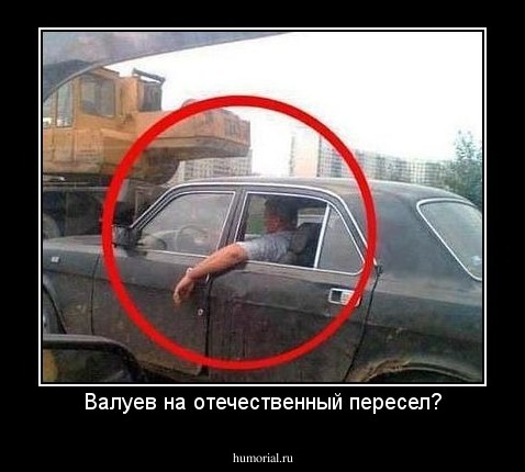 Валуев на отечественный пересел?