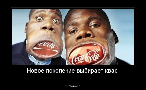 Новое поколение выбирает квас 