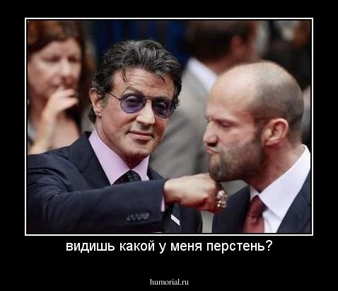 видишь какой у меня перстень?