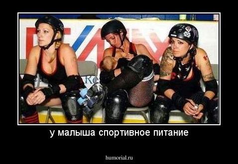 у малыша спортивное питание
