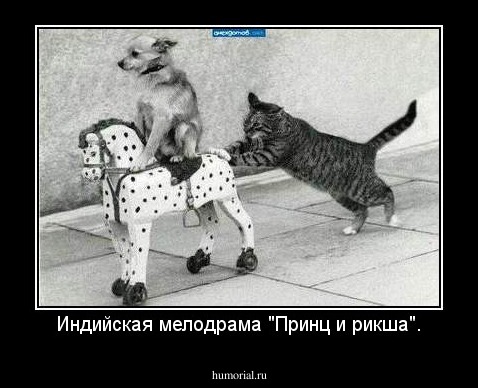 Индийская мелодрама "Принц и рикша".