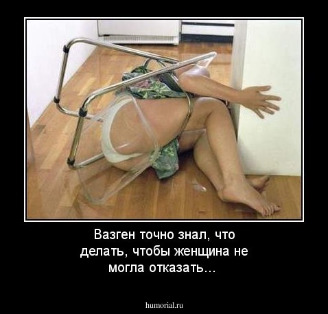 Вазген точно знал, что делать, чтобы женщина не могла отказать...
