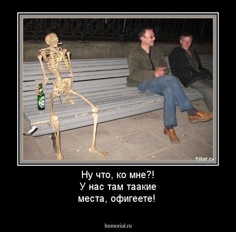 Ну что, ко мне?! У нас там таакие места, офигеете!