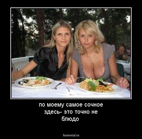 по моему самое сочное здесь- это точно не блюдо