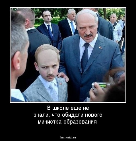 В школе еще не знали, что обидели нового министра образования