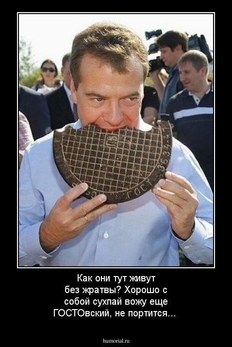 Как они тут живут без жратвы? Хорошо с собой сухпай вожу еще ГОСТОвский, не портится...
