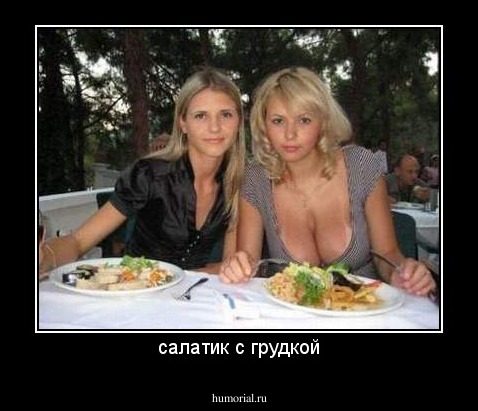 салатик с грудкой