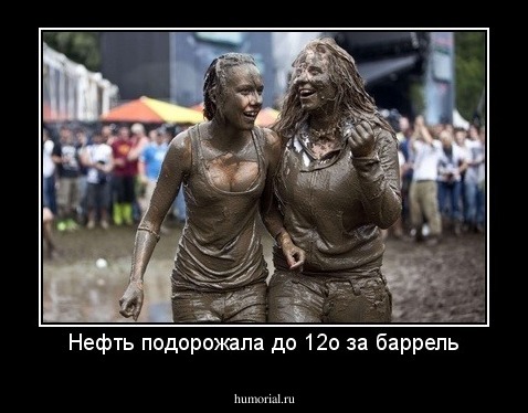 Нефть подорожала до 12о за баррель