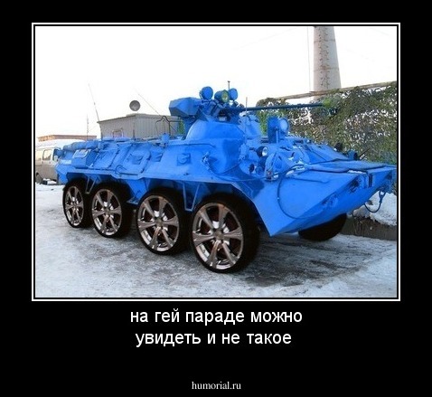 на гей параде можно увидеть и не такое