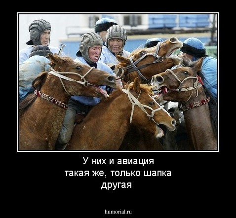 У них и авиация такая же, только шапка другая  