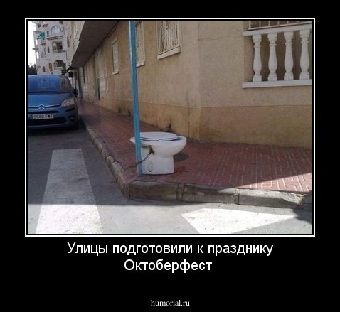 Улицы подготовили к празднику Октоберфест