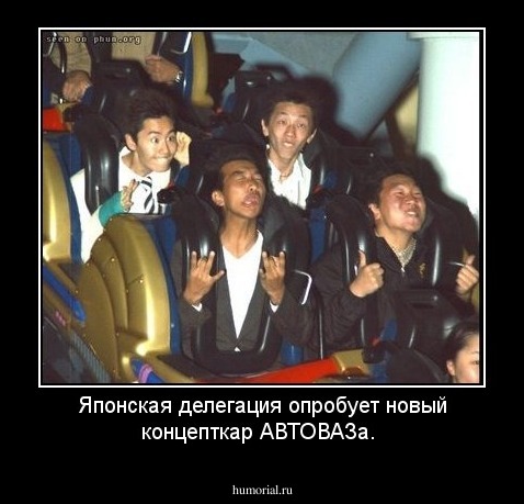 Японская делегация опробует новый концепткар АВТОВАЗа.
