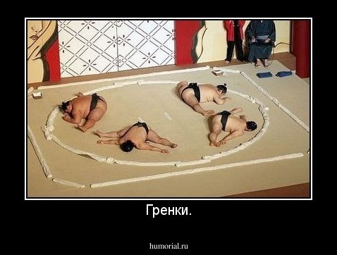 Гренки.