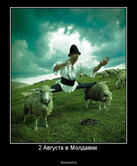 2 Августа в Молдавии.