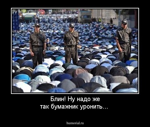 Блин! Ну надо же так бумажник уронить...