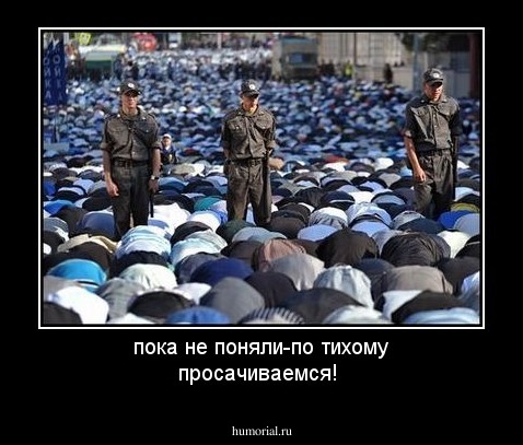 пока не поняли-по тихому просачиваемся!