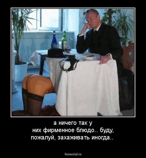 а ничего так у них фирменное блюдо.. буду, пожалуй, захаживать иногда..