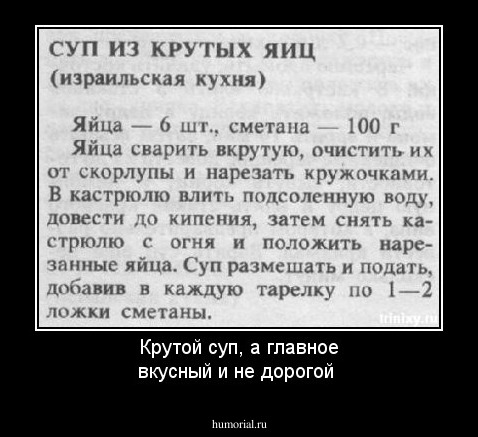 Крутой суп, а главное вкусный и не дорогой