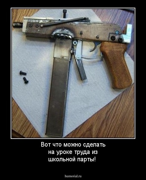 Вот что можно сделать на уроке труда из школьной парты!