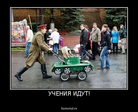 УЧЕНИЯ ИДУТ!