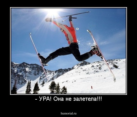 - УРА! Она не залетела!!!