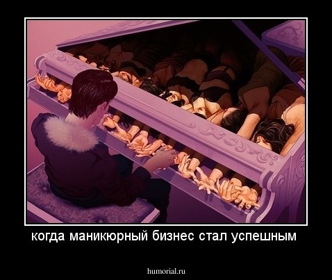 когда маникюрный бизнес стал успешным 