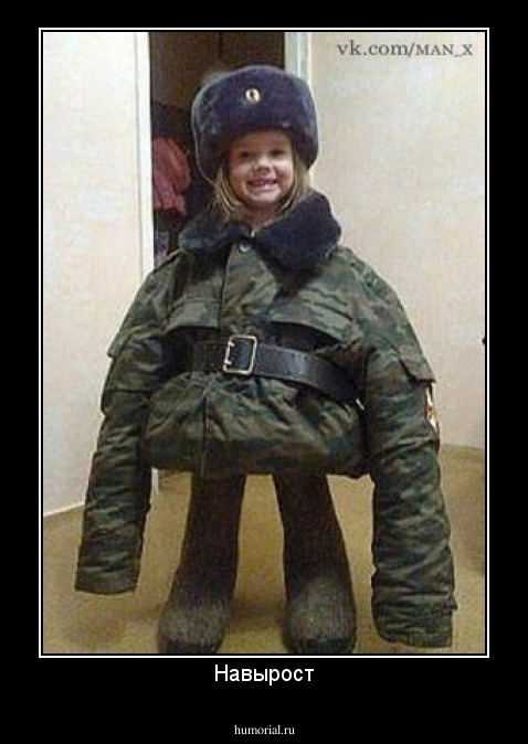 Навырост