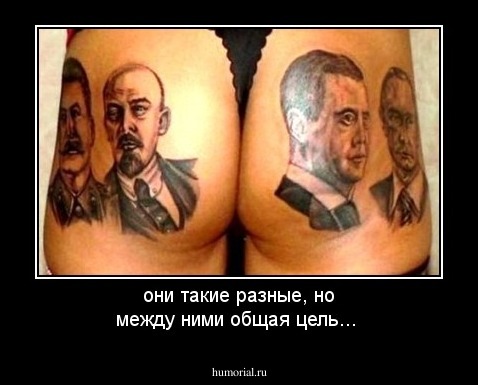 они такие разные, но между ними общая цель...
