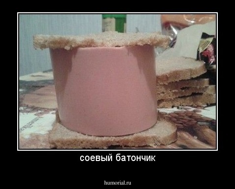 соевый батончик