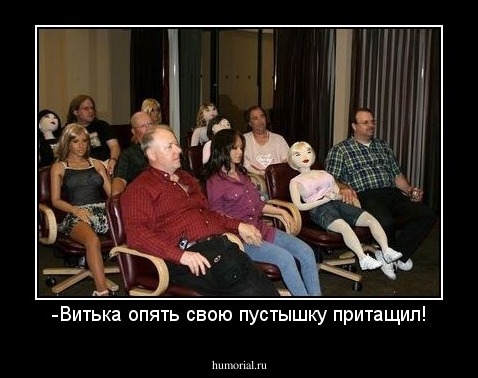 -Витька опять свою пустышку притащил!