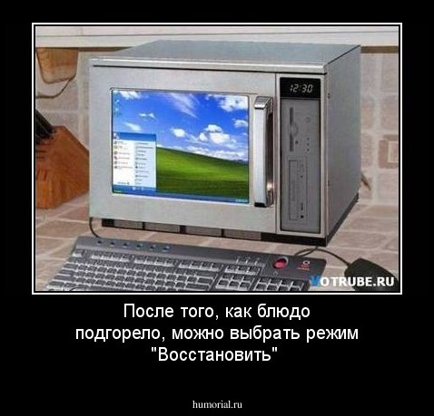 После того, как блюдо подгорело, можно выбрать режим "Восстановить"