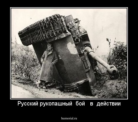Русский рукопашный  бой   в  действии
