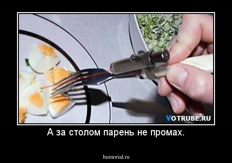 А за столом парень не промах.