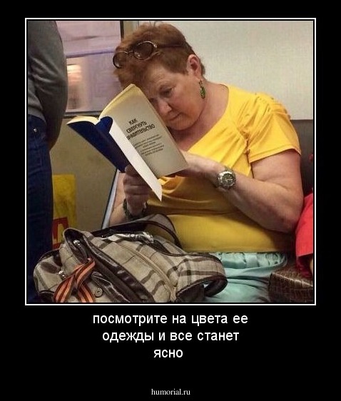 посмотрите на цвета ее одежды и все станет ясно