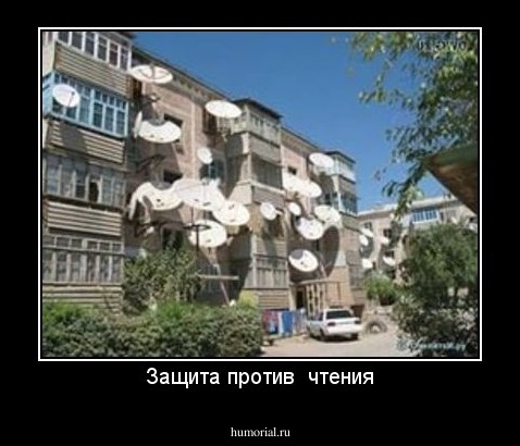 Защита против  чтения