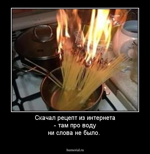 Скачал рецепт из интернета - там про воду ни слова не было.