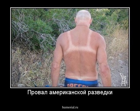 Провал американской разведки