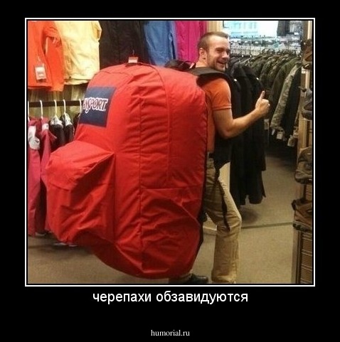 черепахи обзавидуются