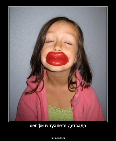 селфи в туалете детсада