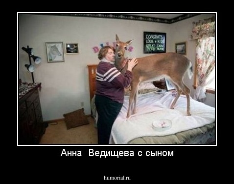 Анна  Ведищева с сыном