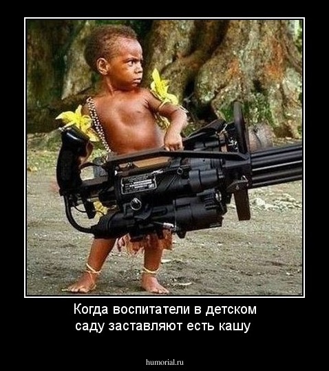 Когда воспитатели в детском саду заставляют есть кашу