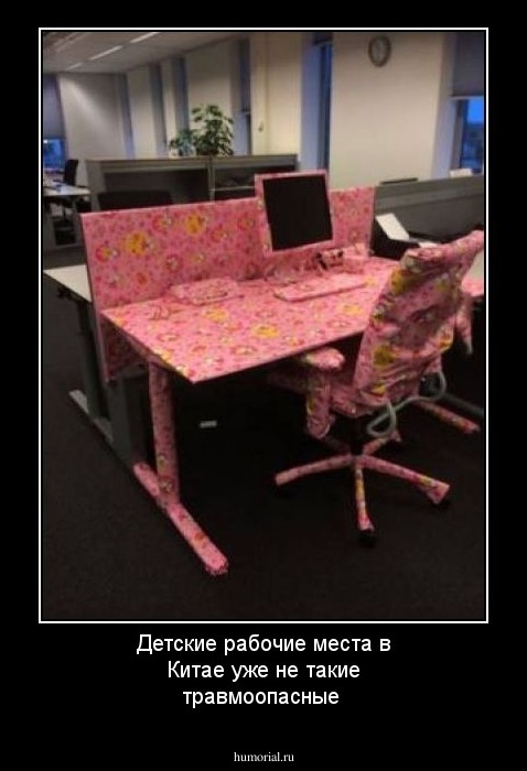 Детские рабочие места в Китае уже не такие травмоопасные