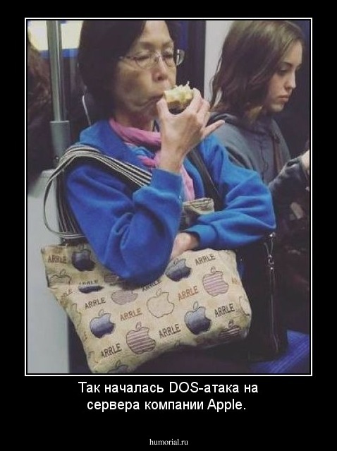 Так началась DOS-атака на сервера компании Apple.