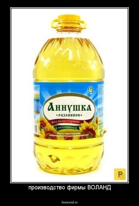 производство фирмы ВОЛАНД