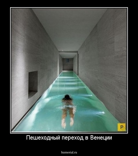 Пешеходный переход в Венеции
