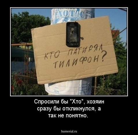 Спросили бы "Хто", хозяин сразу бы откликнулся, а так не понятно.