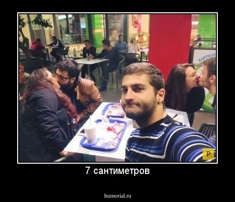 7 сантиметров