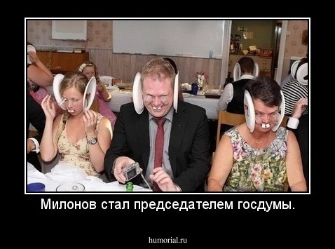 Милонов стал председателем госдумы.